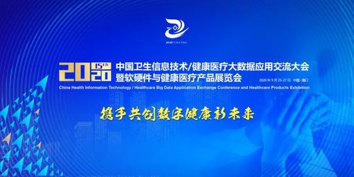 昂科信息亮相2020中國衛(wèi)生信息技術大會 以網(wǎng)絡技術創(chuàng)新助力健康醫(yī)療大數(shù)據(jù)應用