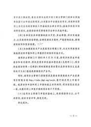 關(guān)于轉(zhuǎn)發(fā)國家發(fā)展改革委辦公廳組織實(shí)施2012年物聯(lián)網(wǎng)技術(shù)研發(fā)及產(chǎn)業(yè)化專項(xiàng)的通知