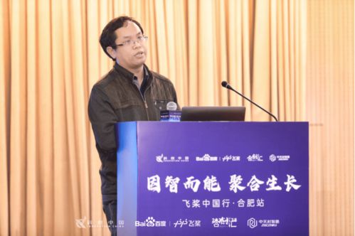 飛槳中國行走進(jìn)合肥 AI賦能，助物聯(lián)網(wǎng)企業(yè)駛?cè)氚l(fā)展快車道