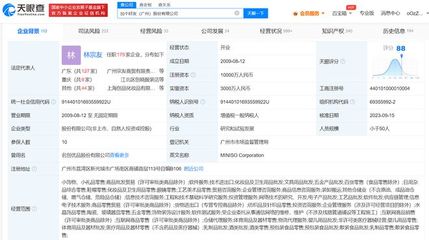 名創(chuàng)優(yōu)品集團(tuán)化布局再落一子 日用雜品銷售業(yè)務(wù)拓展與品牌戰(zhàn)略升級(jí)